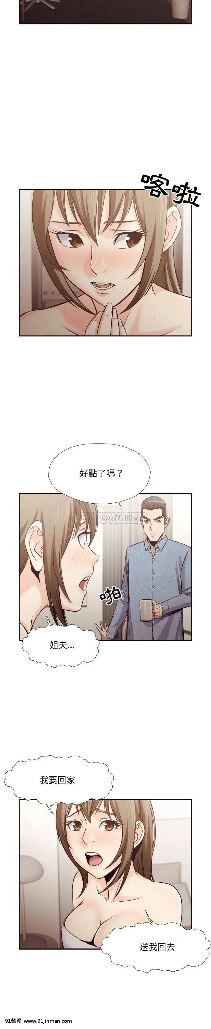 老師的黑歷史1-35話[18h mm comic]