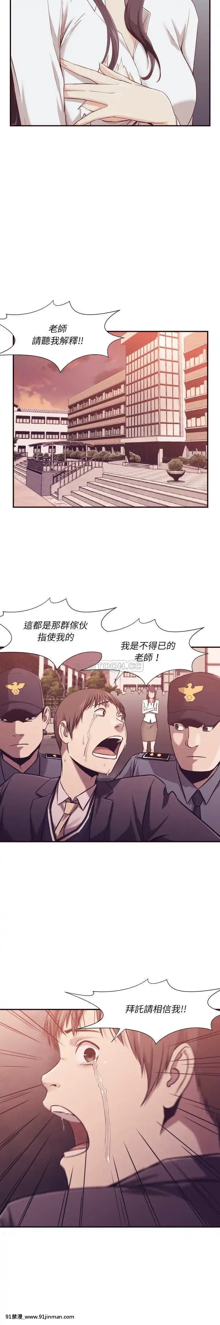 老師的黑歷史1-35話[18h mm comic]