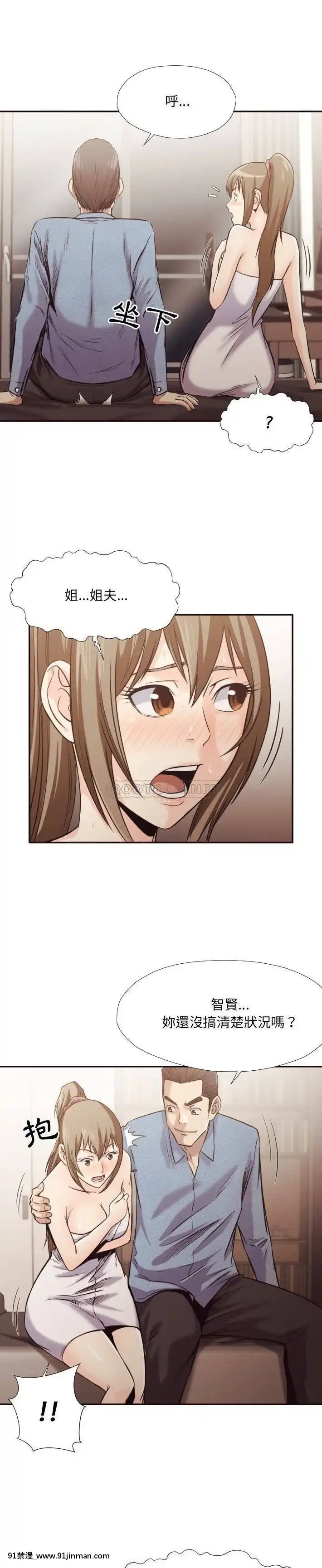 老師的黑歷史1-35話[18h mm comic]