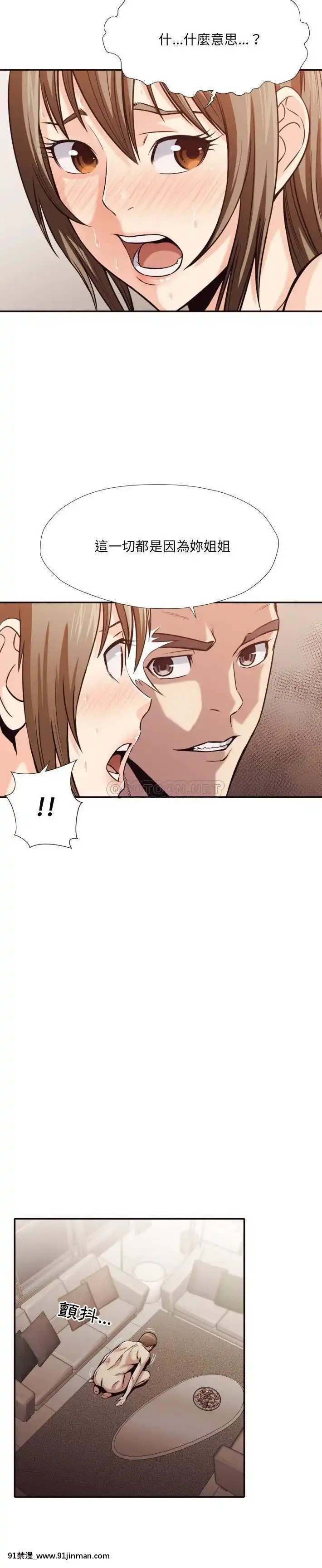 老師的黑歷史1-35話[18h mm comic]