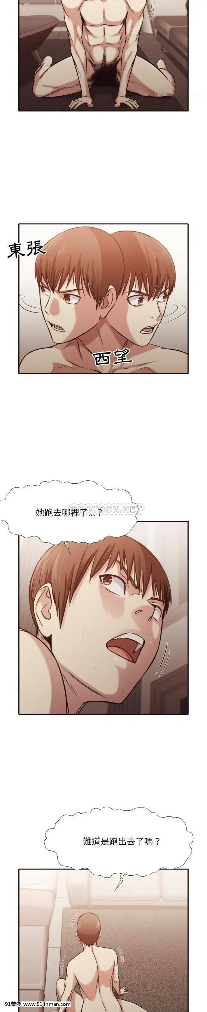 老師的黑歷史1-35話[18h mm comic]