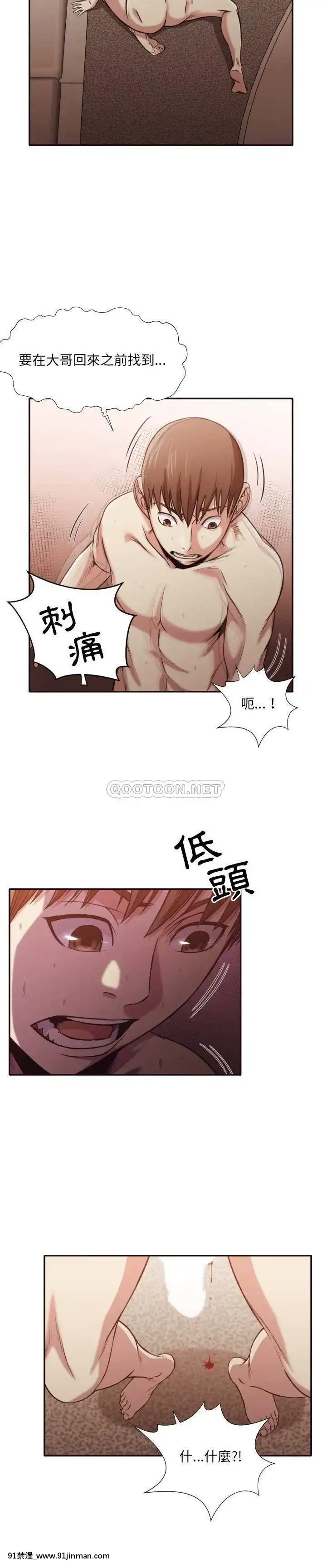 老師的黑歷史1-35話[18h mm comic]