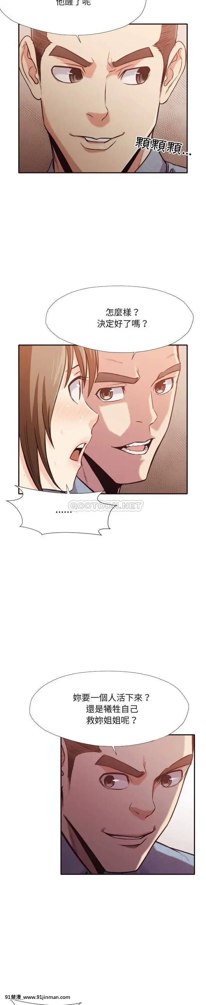 老師的黑歷史1-35話[18h mm comic]
