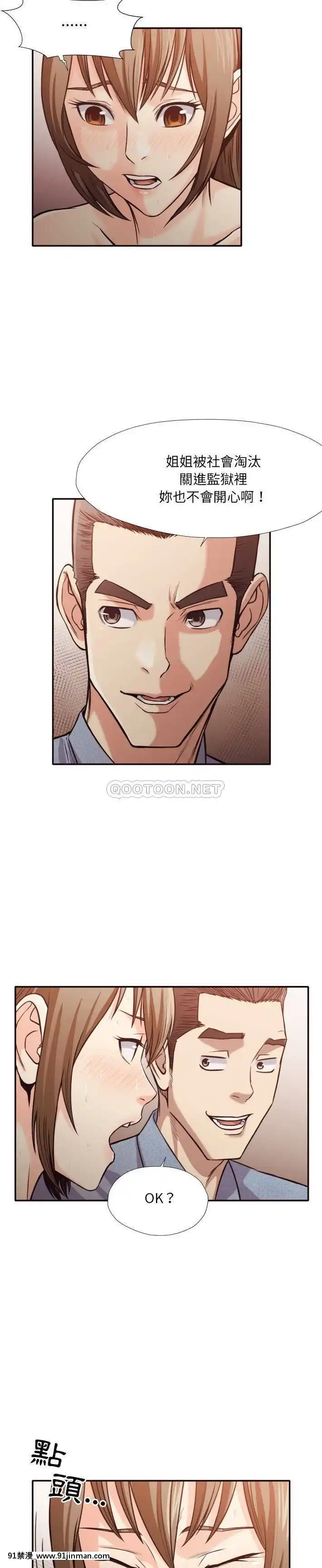 老師的黑歷史1-35話[18h mm comic]