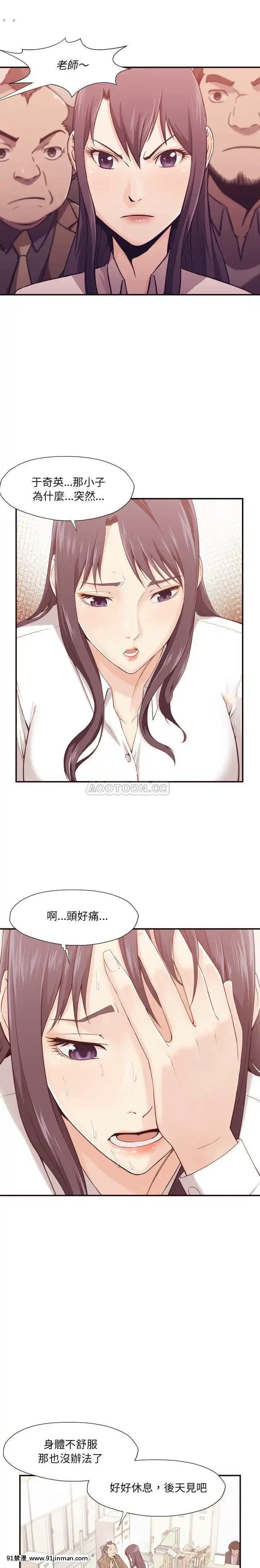 老師的黑歷史1-35話[18h mm comic]