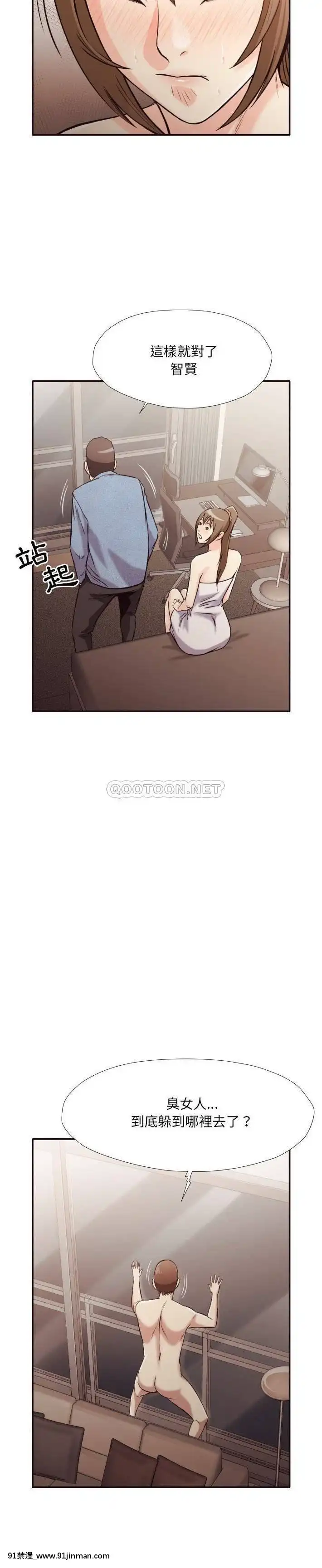 老師的黑歷史1-35話[18h mm comic]