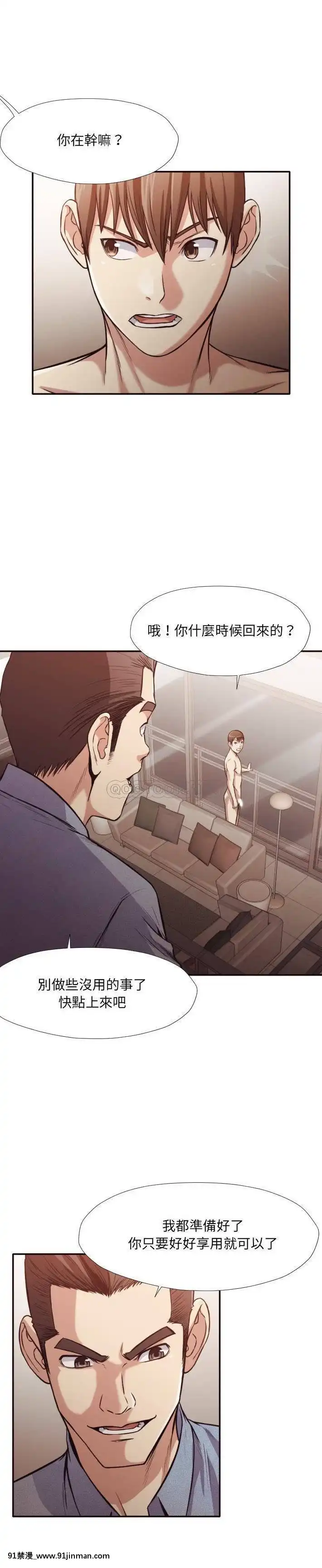 老師的黑歷史1-35話[18h mm comic]