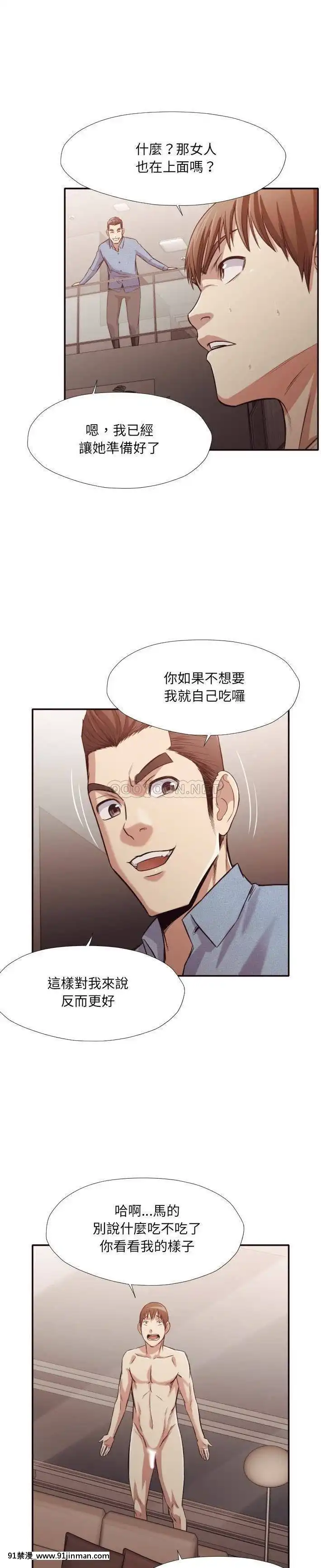 老師的黑歷史1-35話[18h mm comic]