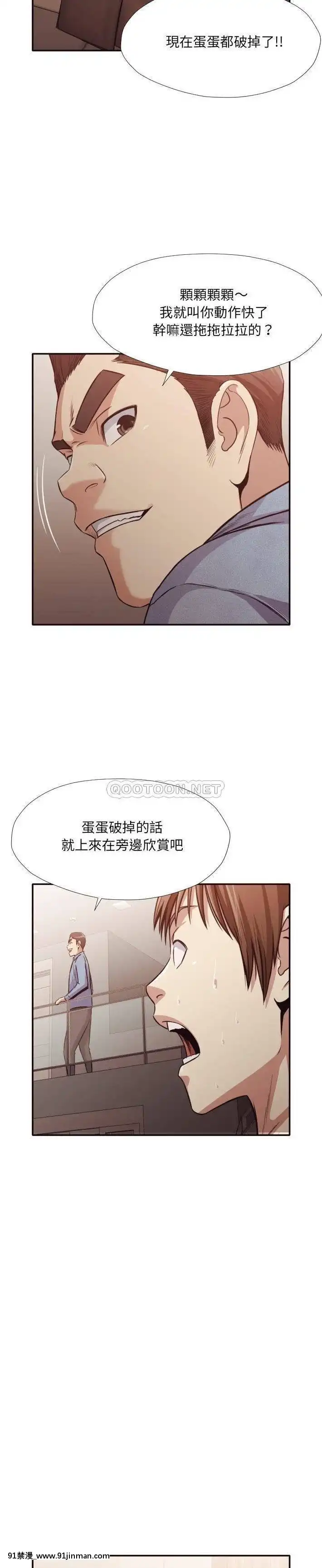 老師的黑歷史1-35話[18h mm comic]