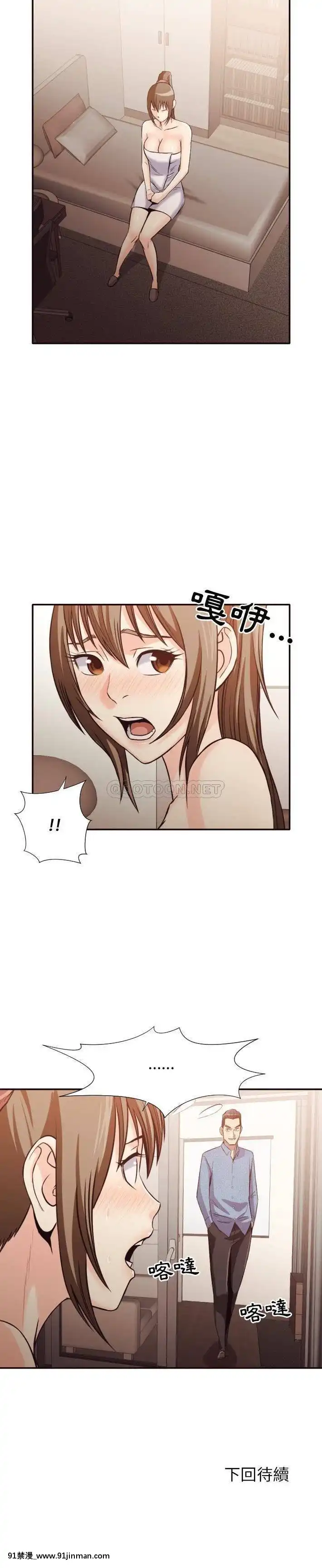老師的黑歷史1-35話[18h mm comic]