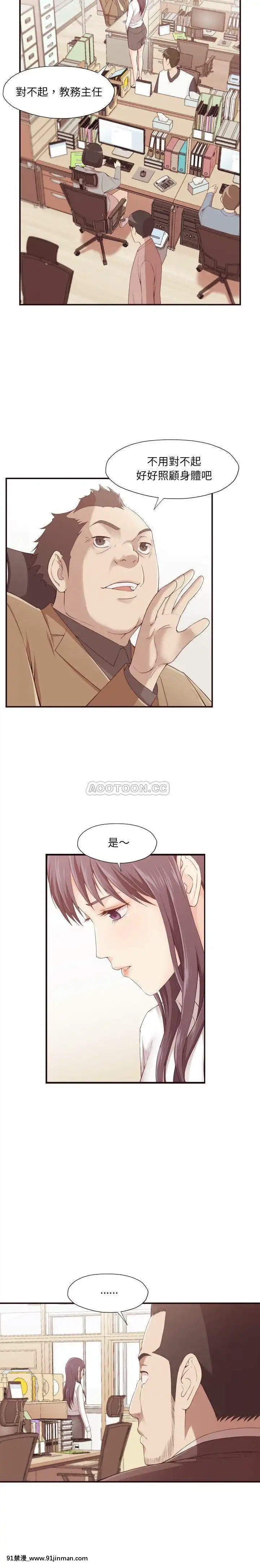 老師的黑歷史1-35話[18h mm comic]
