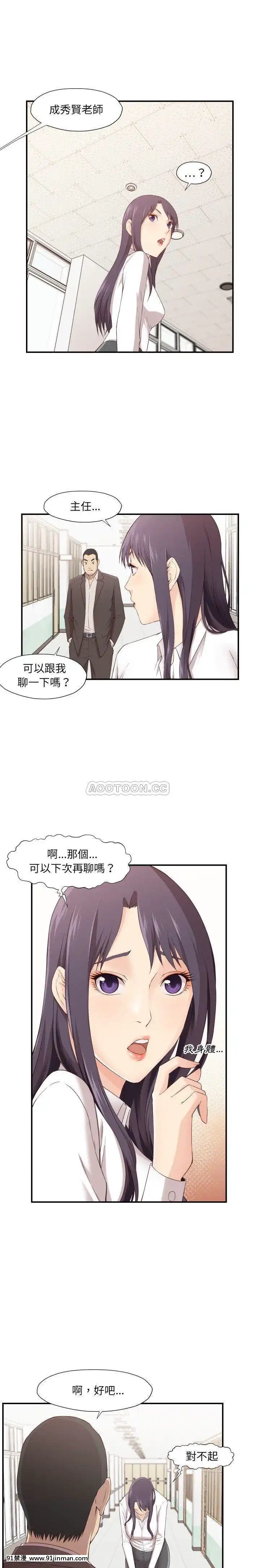 老師的黑歷史1-35話[18h mm comic]