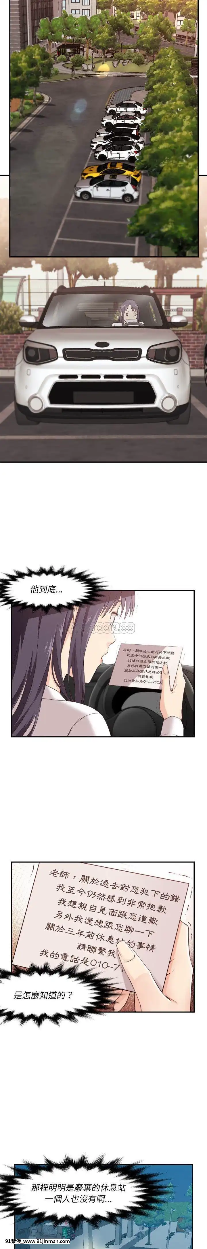 老師的黑歷史1-35話[18h mm comic]