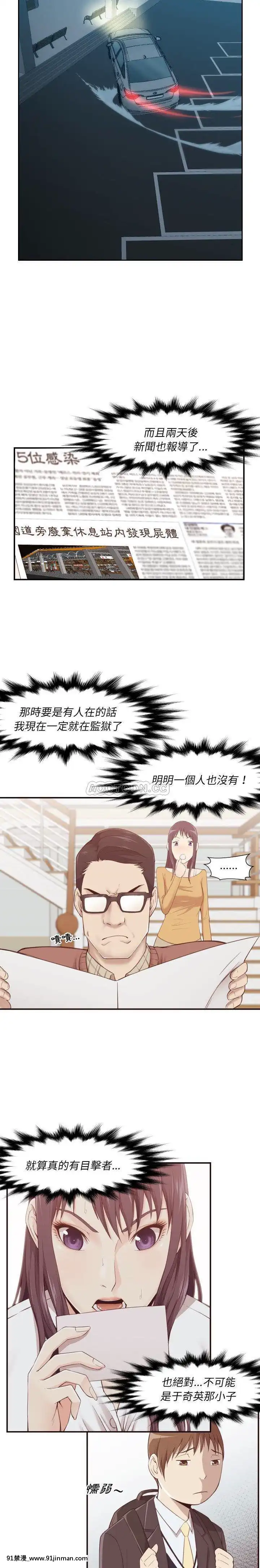 老師的黑歷史1-35話[18h mm comic]