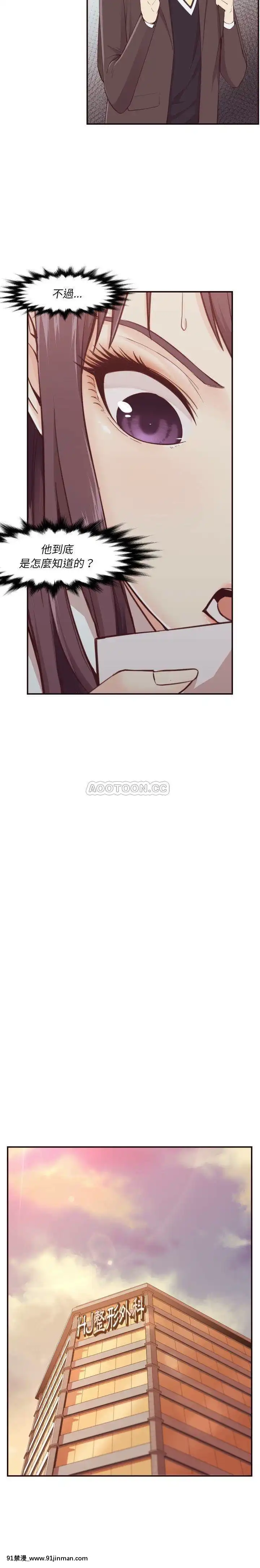 老師的黑歷史1-35話[18h mm comic]