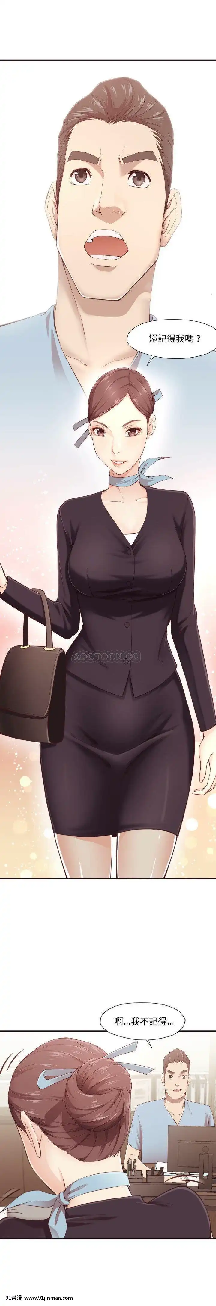 老師的黑歷史1-35話[18h mm comic]
