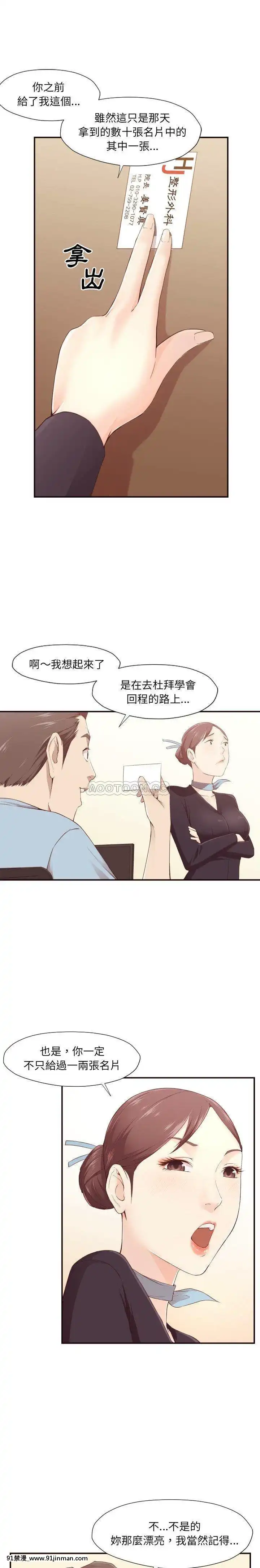 老師的黑歷史1-35話[18h mm comic]
