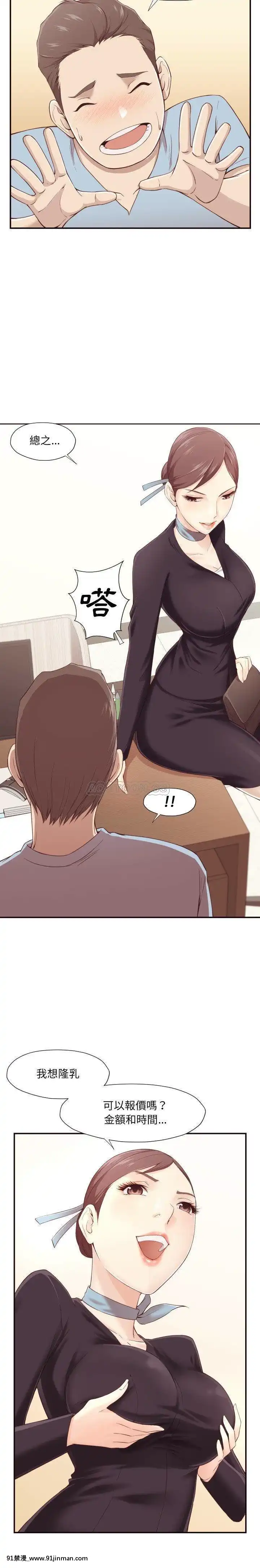 老師的黑歷史1-35話[18h mm comic]