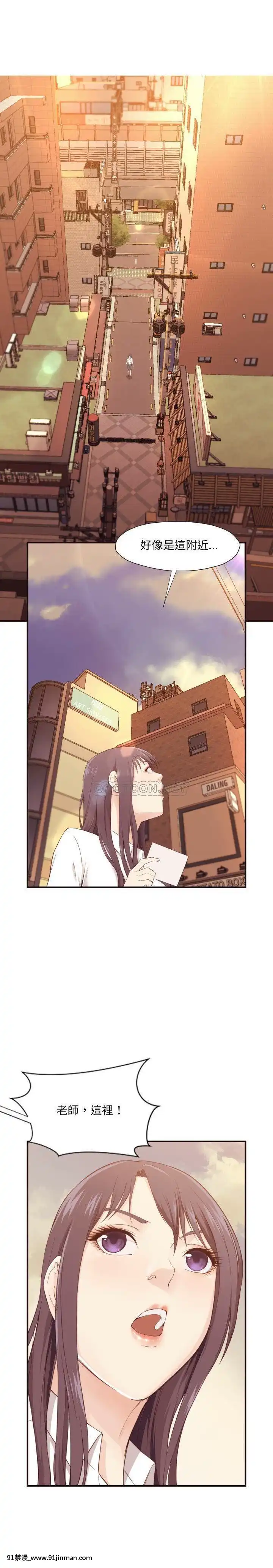 老師的黑歷史1-35話[18h mm comic]