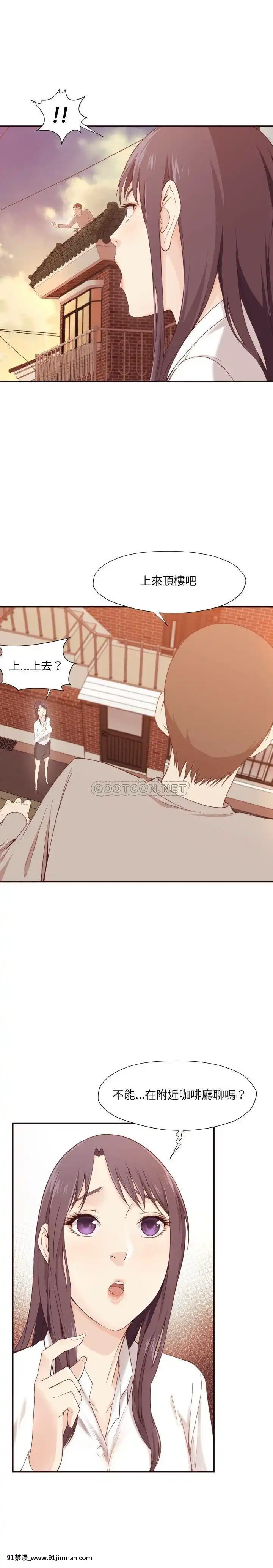 老師的黑歷史1-35話[18h mm comic]