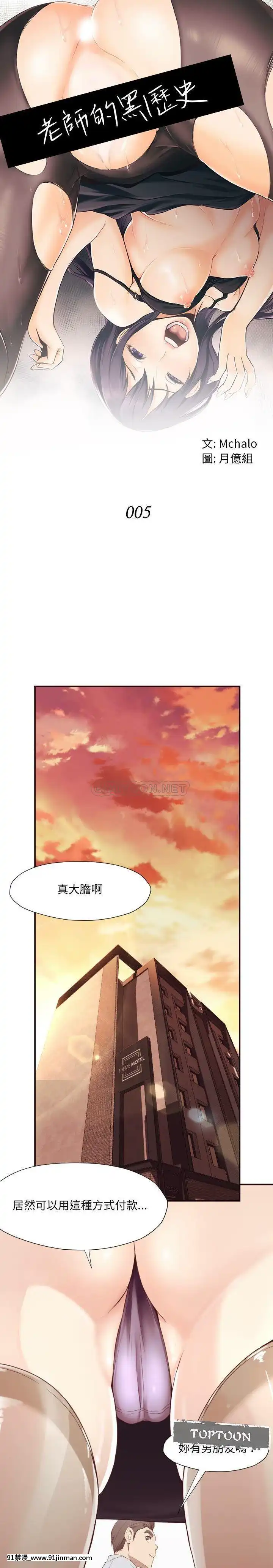 老師的黑歷史1-35話[18h mm comic]