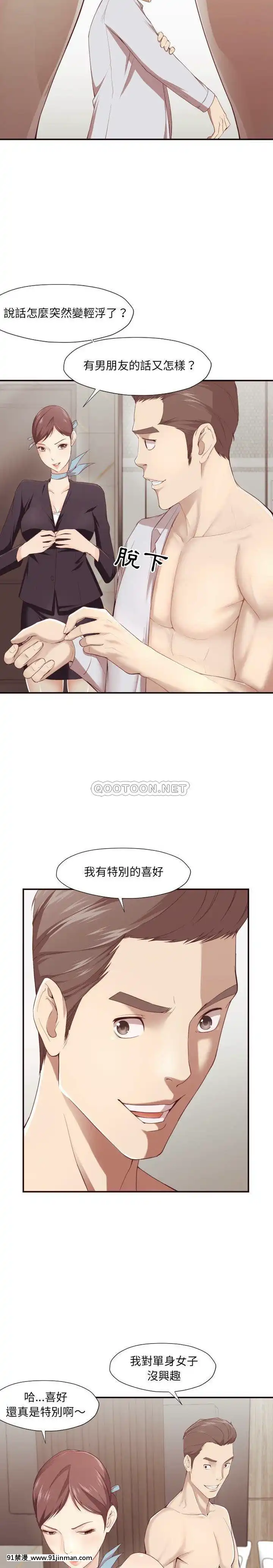 老師的黑歷史1-35話[18h mm comic]