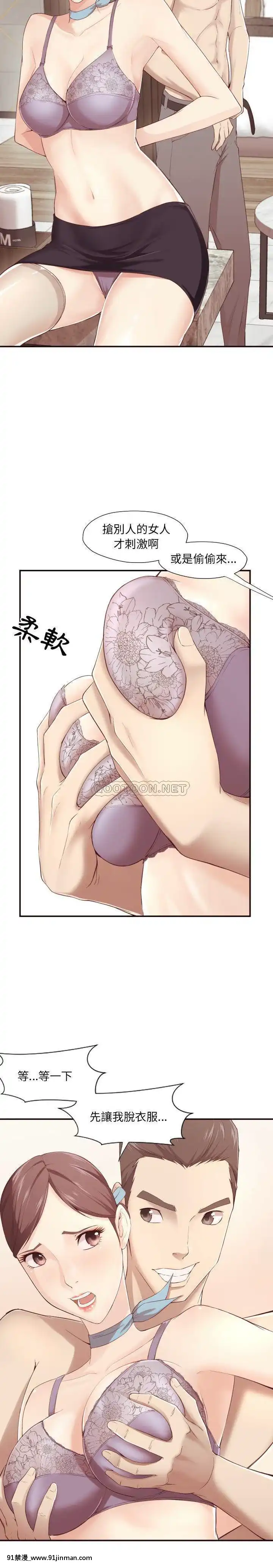 老師的黑歷史1-35話[18h mm comic]