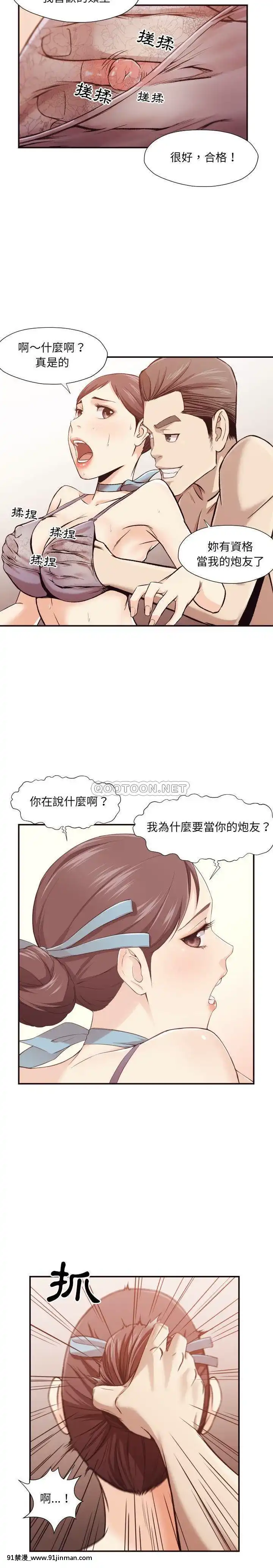 老師的黑歷史1-35話[18h mm comic]