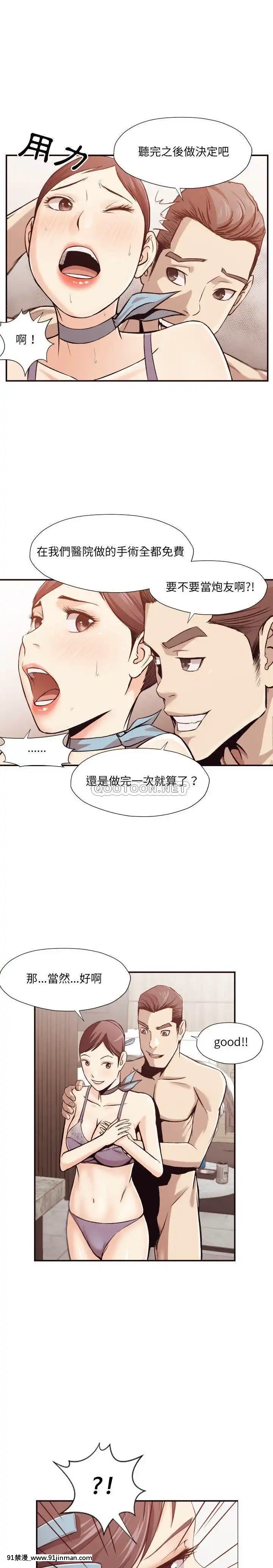 老師的黑歷史1-35話[18h mm comic]