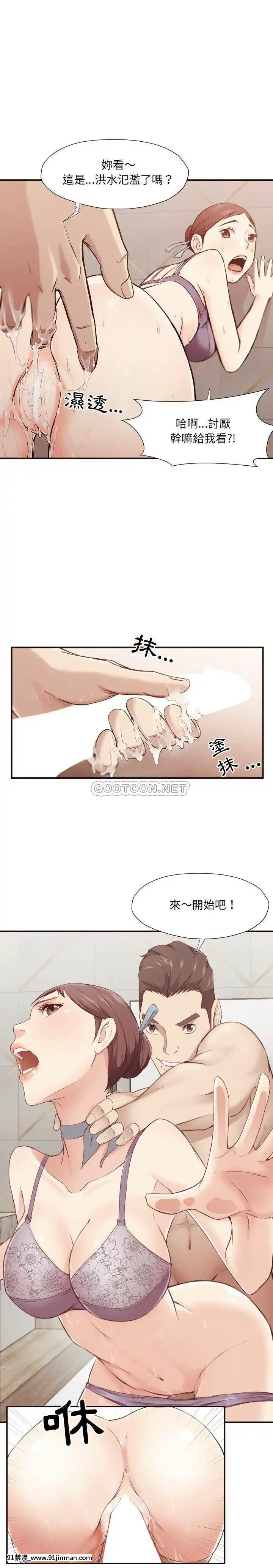老師的黑歷史1-35話[18h mm comic]