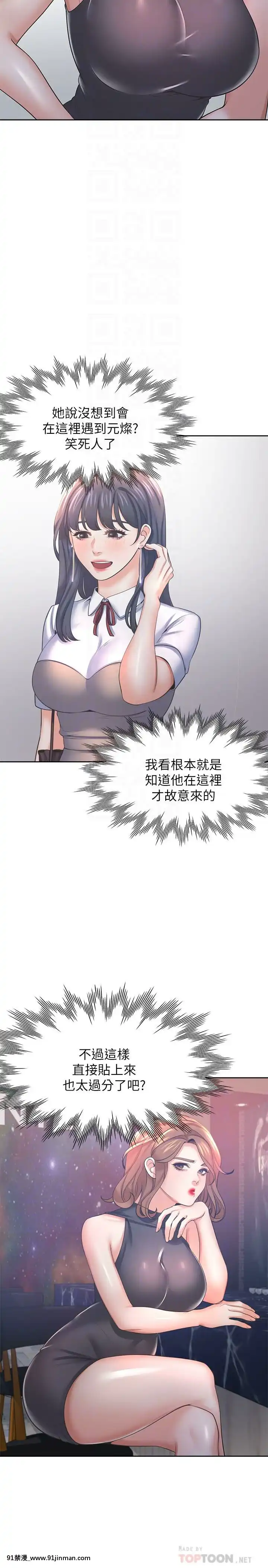 渴望：愛火難耐37-38話[成人漫畫 真人]