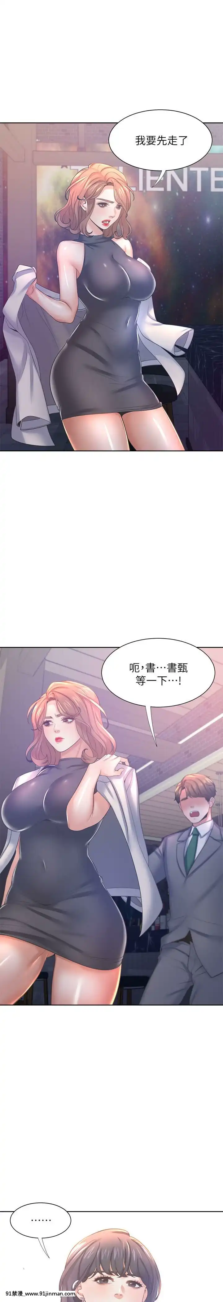 渴望：愛火難耐37-38話[成人漫畫 真人]