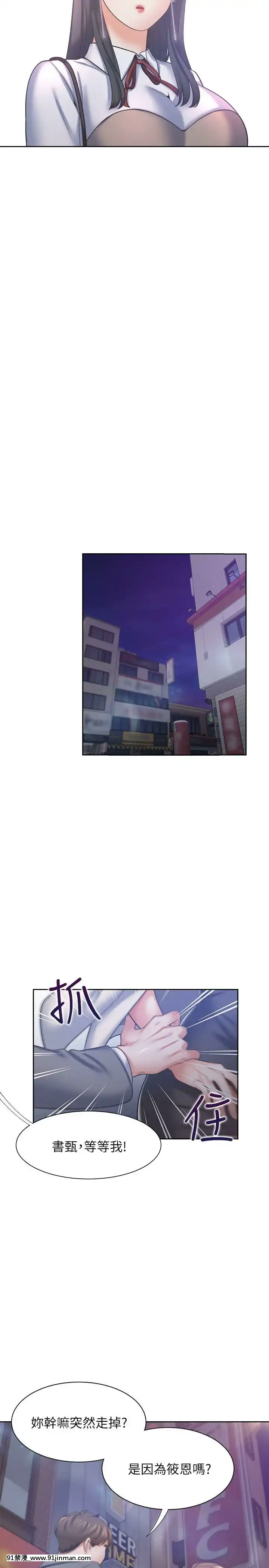 渴望：愛火難耐37-38話[成人漫畫 真人]