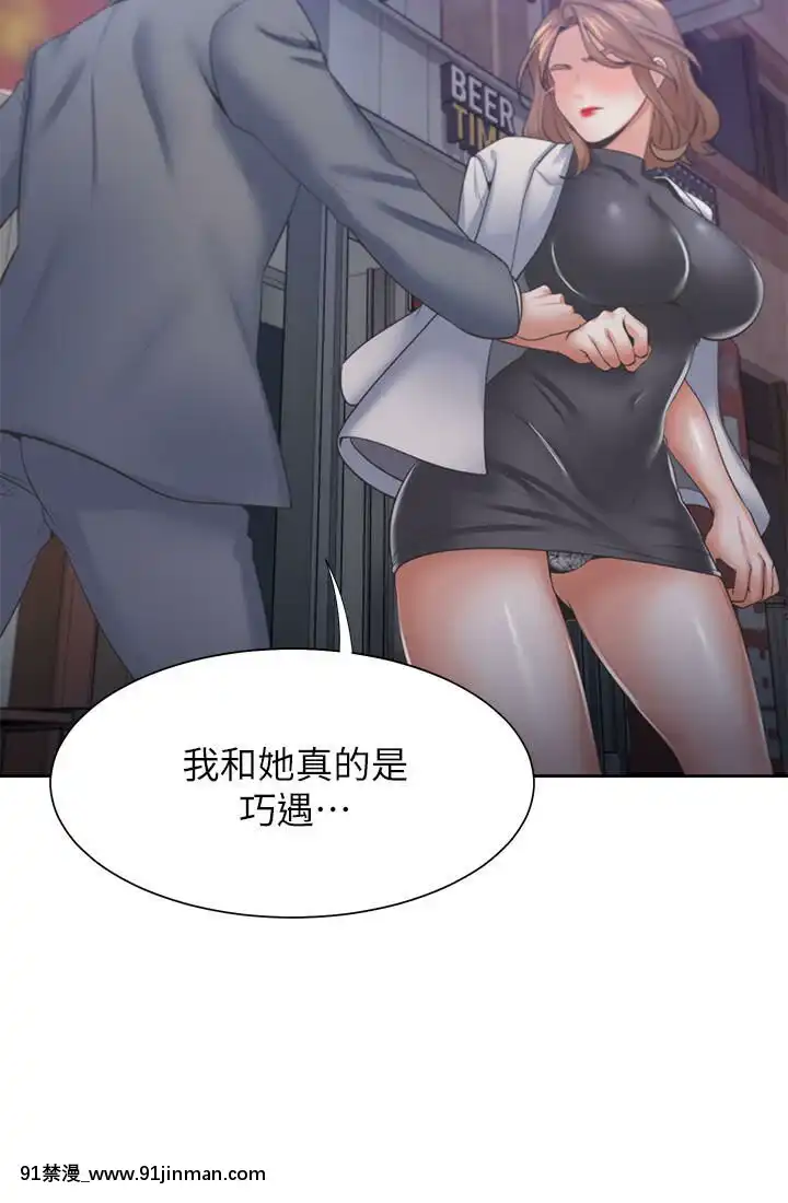 渴望：愛火難耐37-38話[成人漫畫 真人]