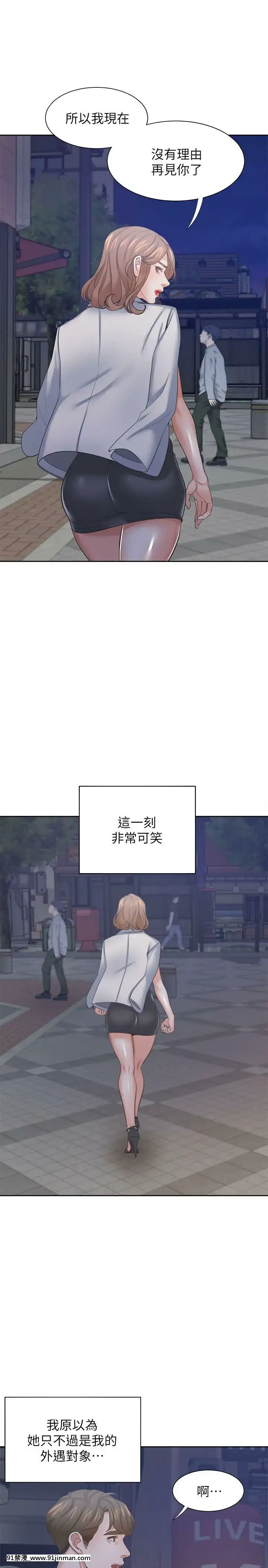 渴望：愛火難耐37-38話[成人漫畫 真人]