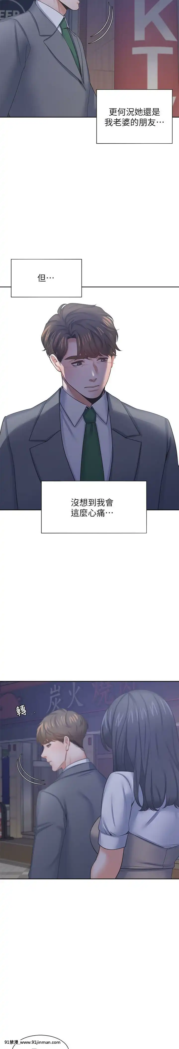 渴望：愛火難耐37-38話[成人漫畫 真人]