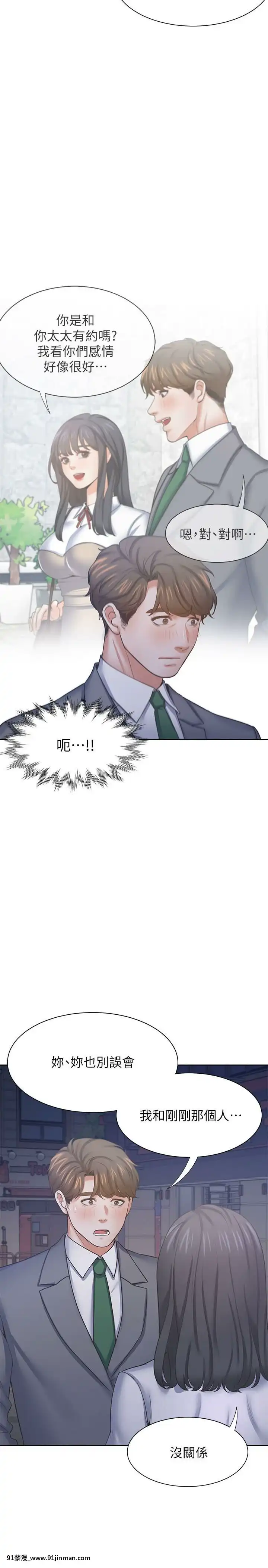 渴望：愛火難耐37-38話[成人漫畫 真人]