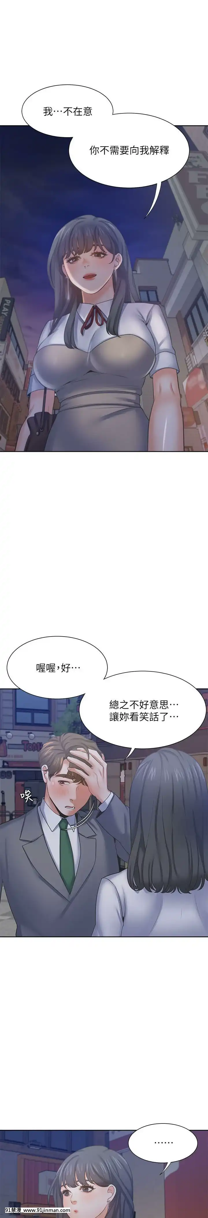 渴望：愛火難耐37-38話[成人漫畫 真人]