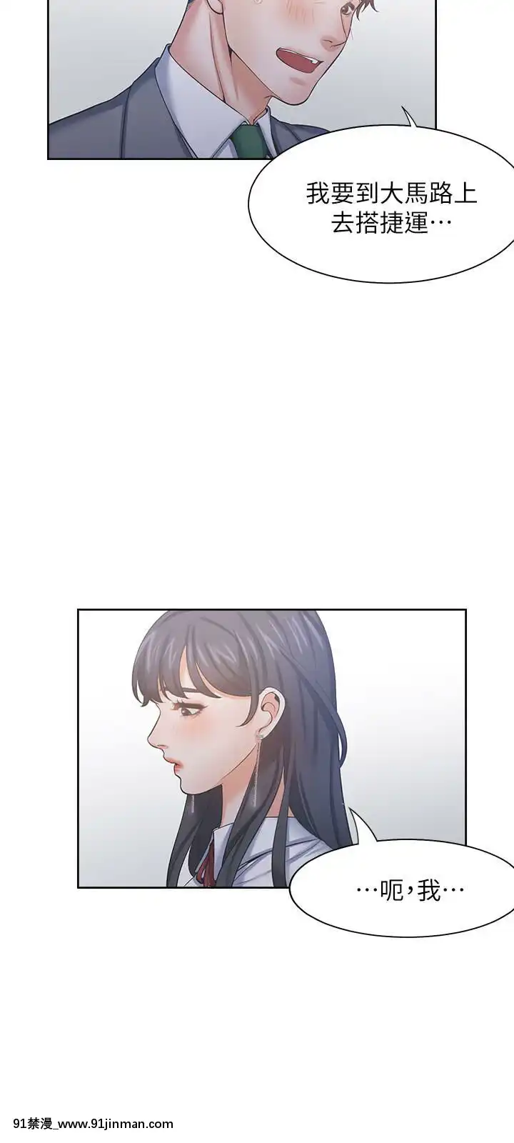 渴望：愛火難耐37-38話[成人漫畫 真人]