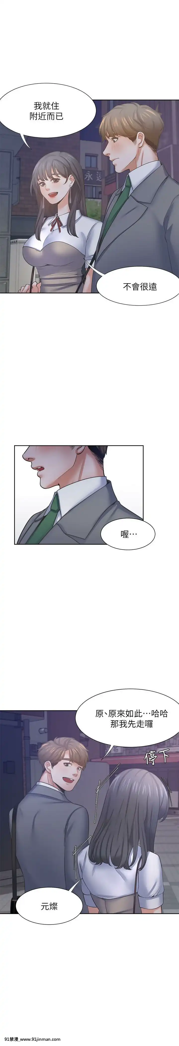 渴望：愛火難耐37-38話[成人漫畫 真人]