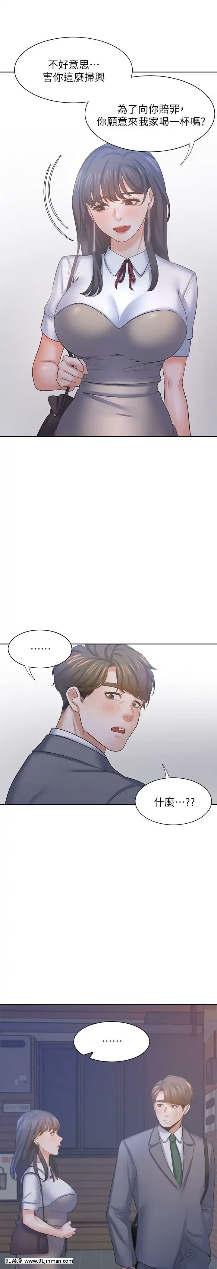 渴望：愛火難耐37-38話[成人漫畫 真人]