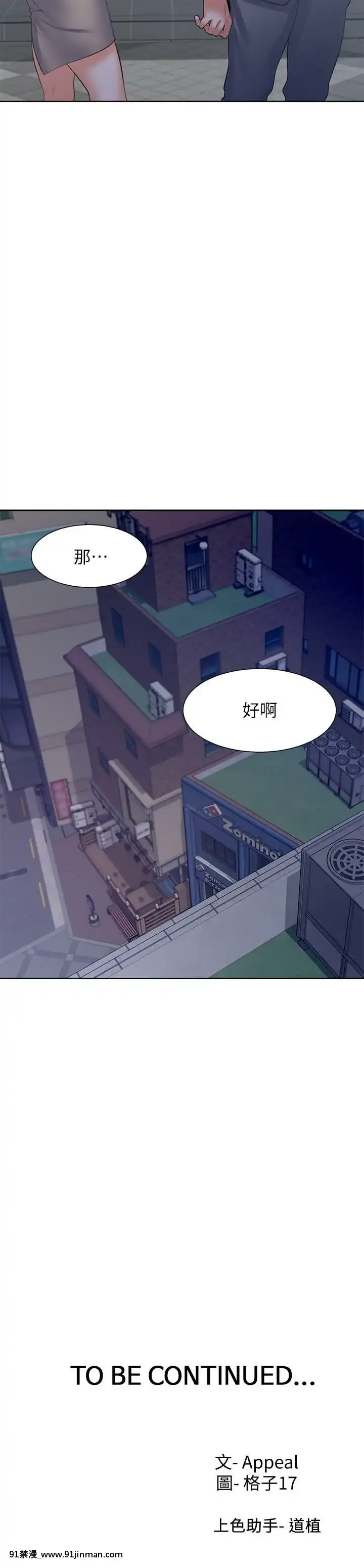 渴望：愛火難耐37-38話[成人漫畫 真人]