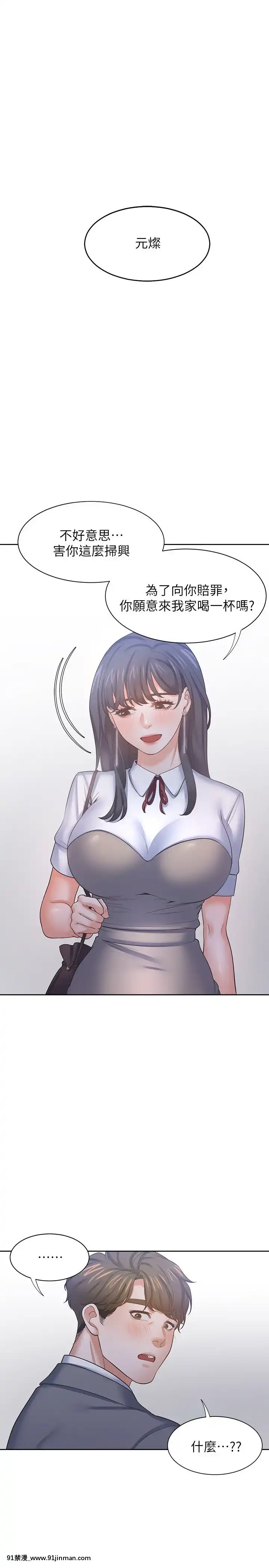 渴望：愛火難耐37-38話[成人漫畫 真人]