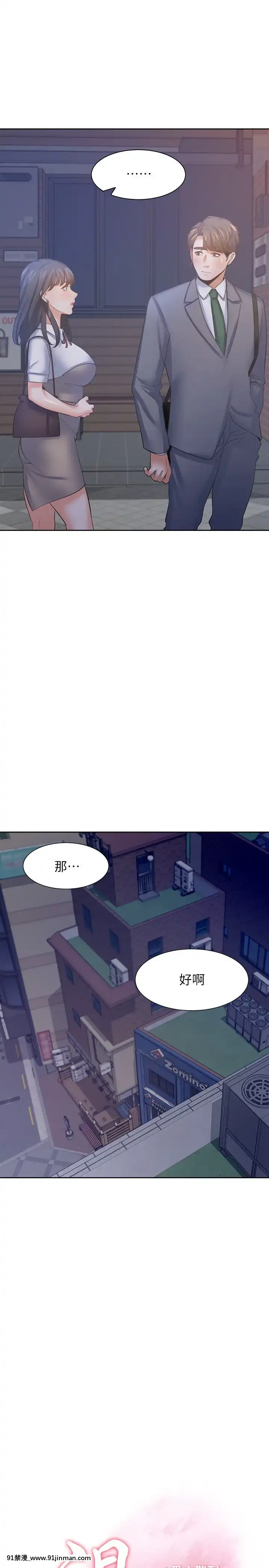 渴望：愛火難耐37-38話[成人漫畫 真人]