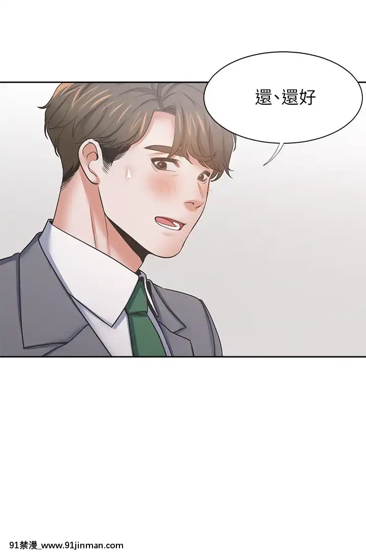 渴望：愛火難耐37-38話[成人漫畫 真人]