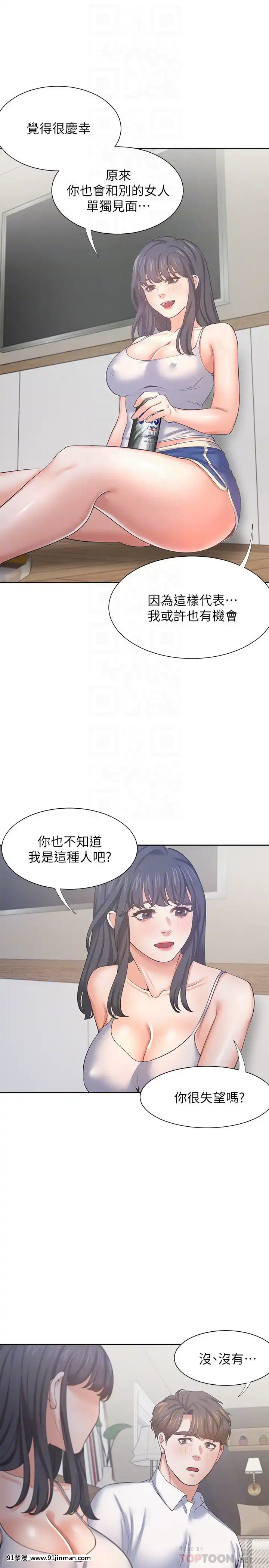 渴望：愛火難耐37-38話[成人漫畫 真人]