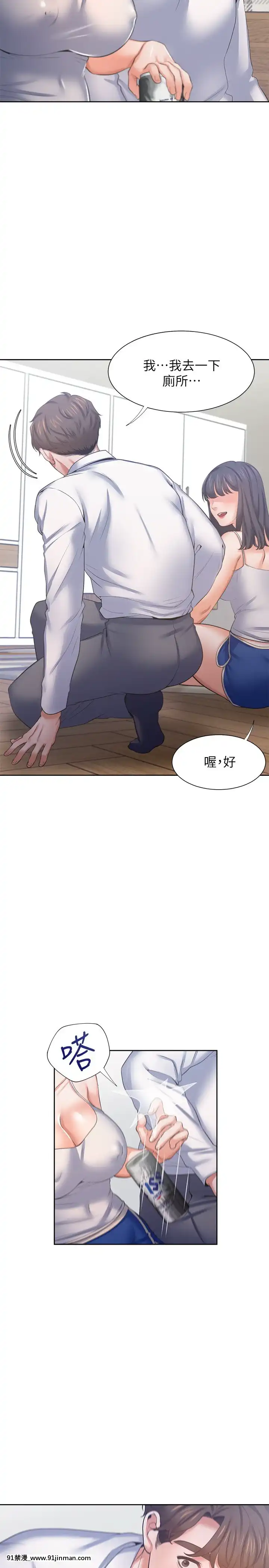 渴望：愛火難耐37-38話[成人漫畫 真人]