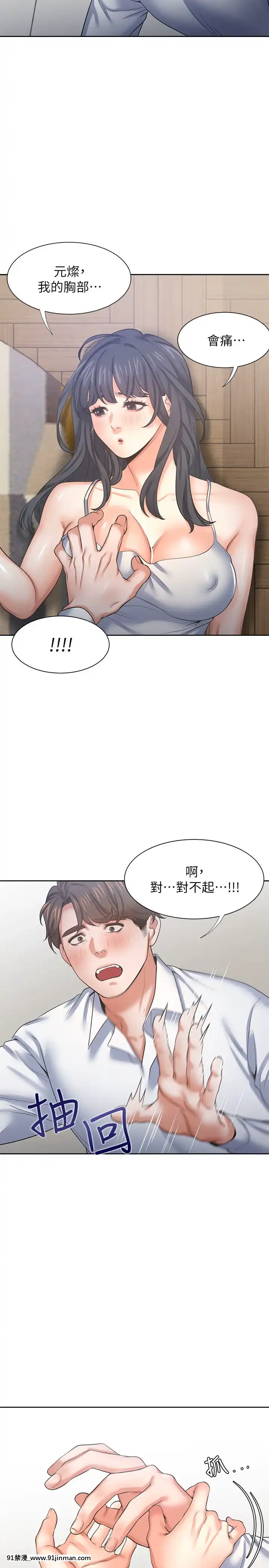 渴望：愛火難耐37-38話[成人漫畫 真人]
