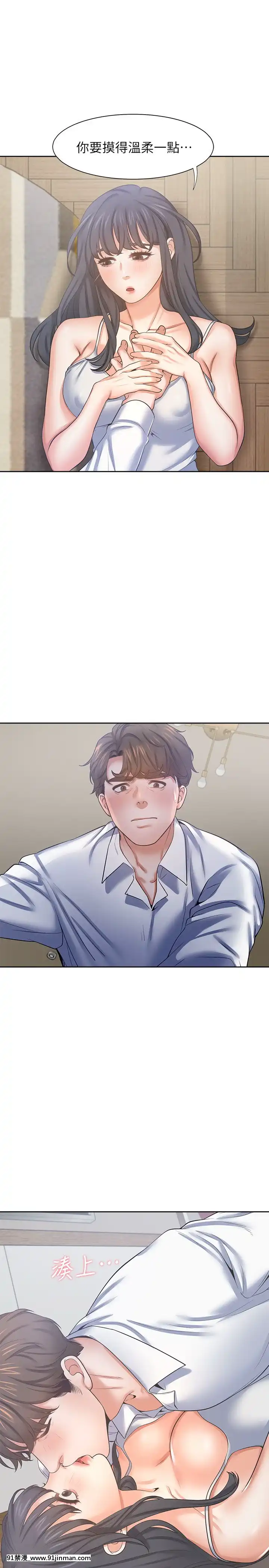 渴望：愛火難耐37-38話[成人漫畫 真人]