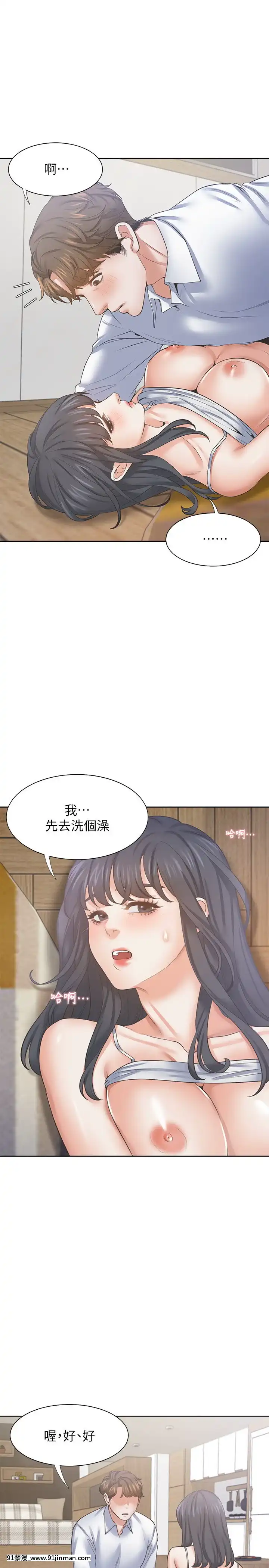 渴望：愛火難耐37-38話[成人漫畫 真人]